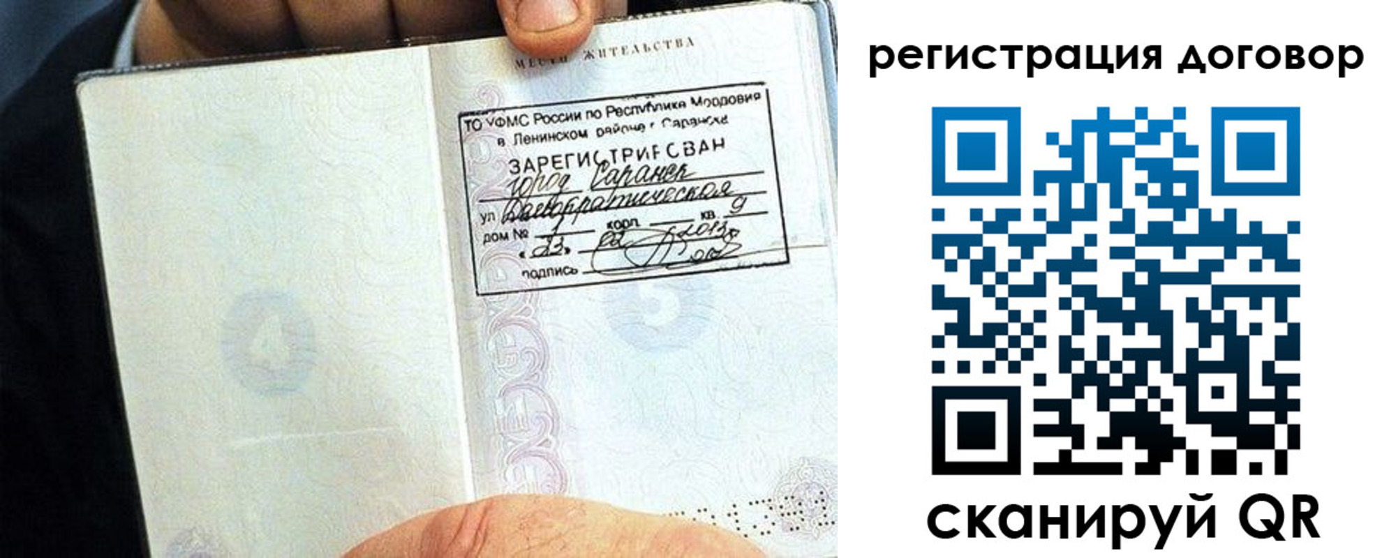 временная регистрация госуслуги в Губкине