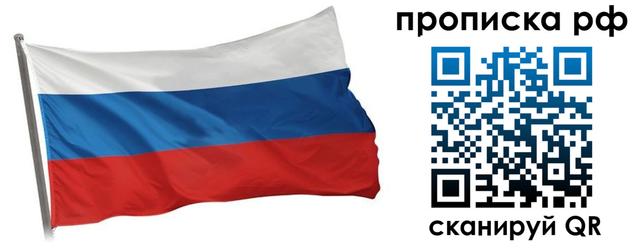 прописка в квартире в Губкине