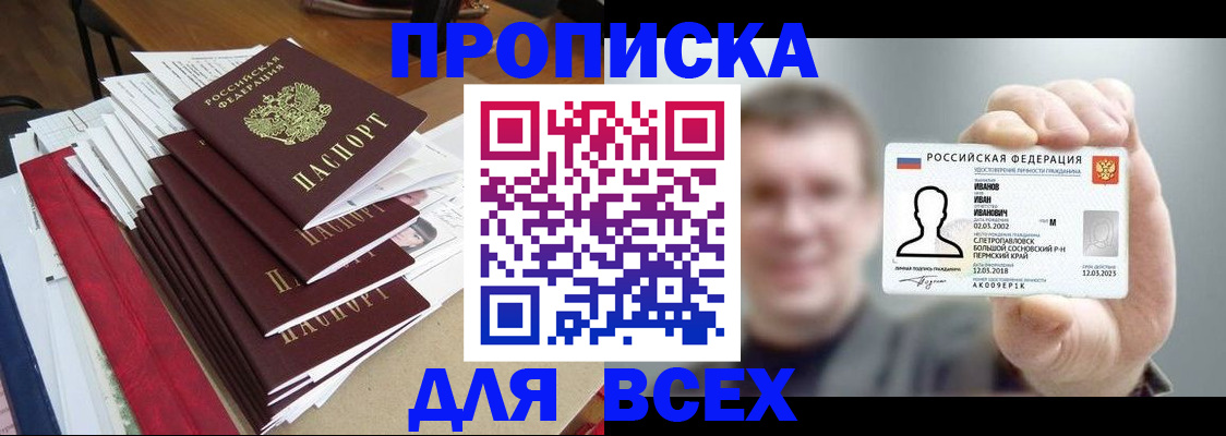 временная регистрация гарантия в Губкине