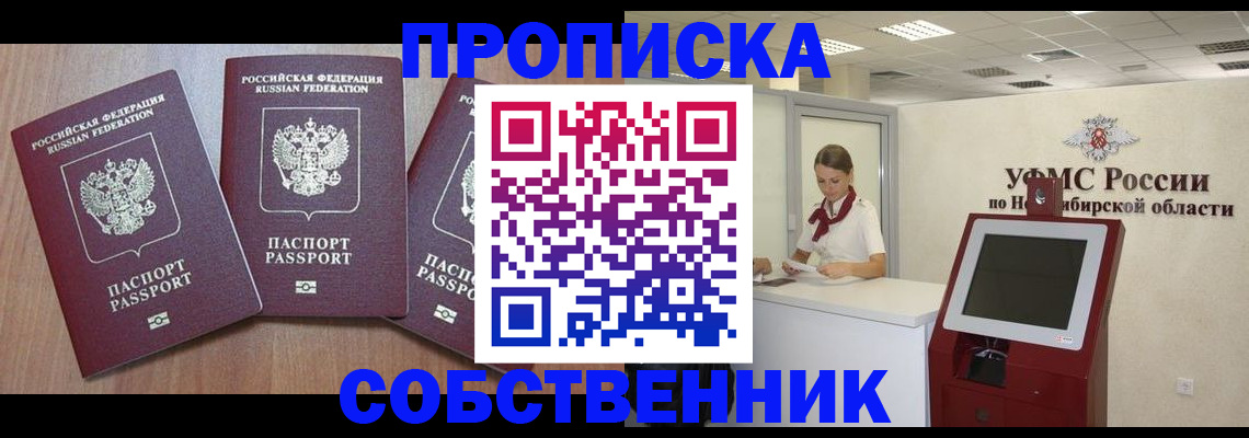 временная регистрация в квартире в Губкине