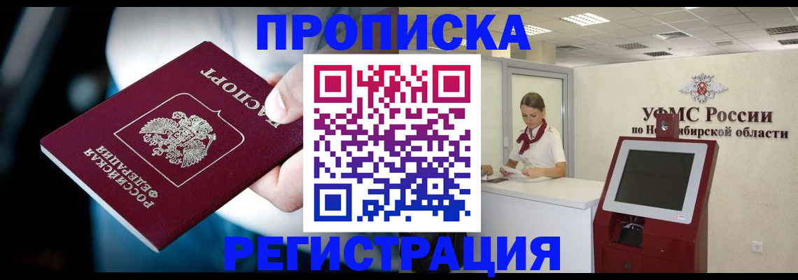прописка паспорт в Губкине