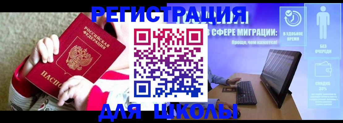 временная регистрация купить в Губкине