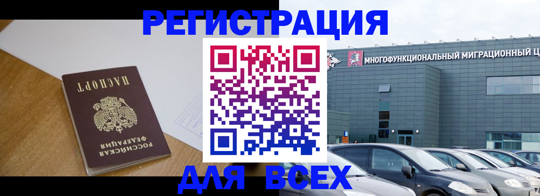 временная регистрация 2025 в Губкине