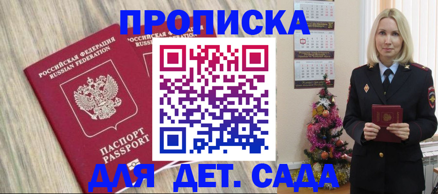 временная регистрация законно в Губкине