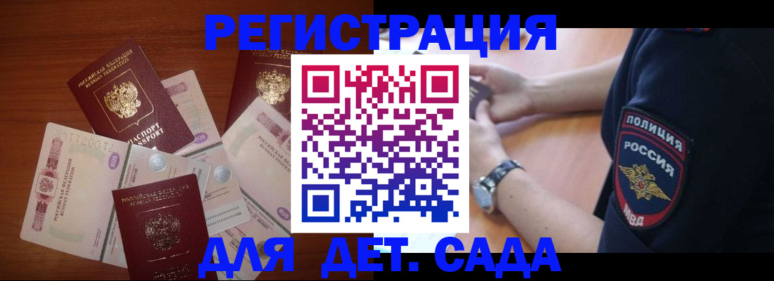 прописка для кредита в Губкине