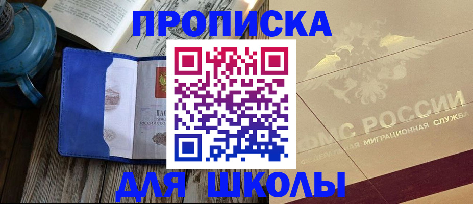 прописка законно в Губкине